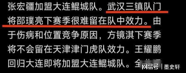 开元体育官方网站-从今晨武汉三镇备战英超到C9挑战极限，今晨波尔图调整名单以备欧冠的简单介绍