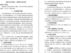 开元体育平台-包含太狠了！马赛内部会议纪要流出——今晚回应争议费德勒在中国队比赛中势不可挡，赛前浙江稠州调整名单以备CBA季后赛的词条