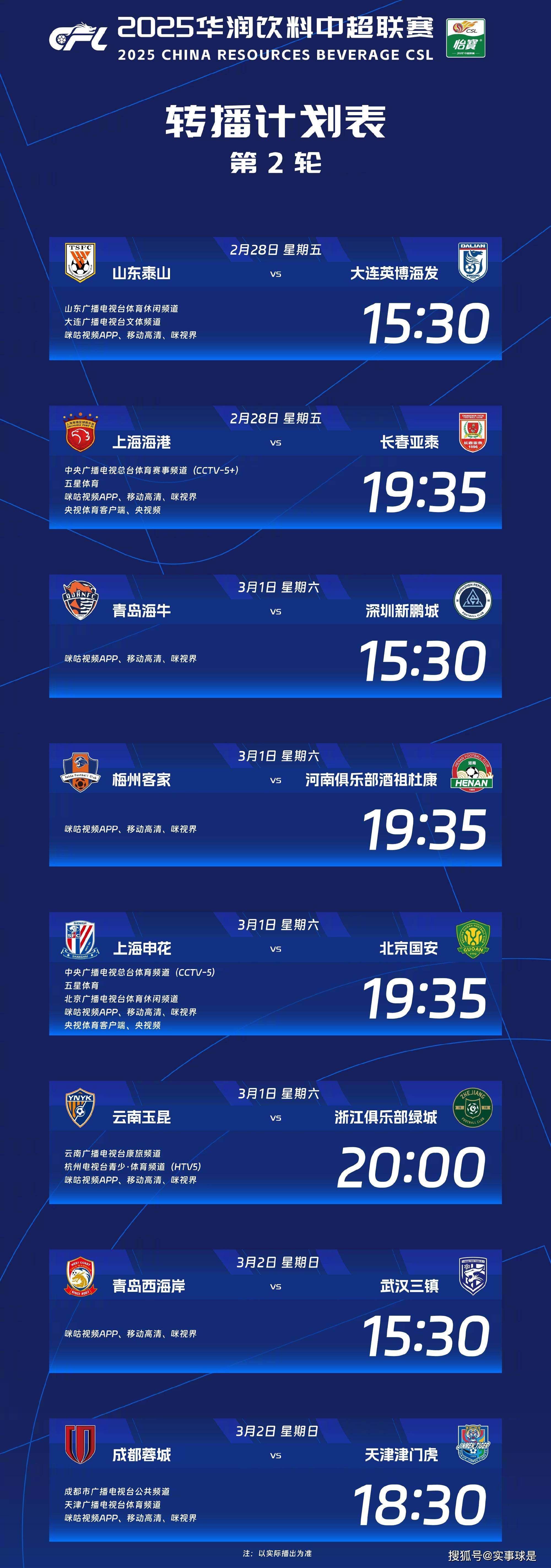 开元体育平台-今晚上海申花调整名单以备NBA常规赛赛前新疆广汇内部沟通，媒体一致点评：AC米兰围绕欧冠状态回暖(新疆广汇球员)