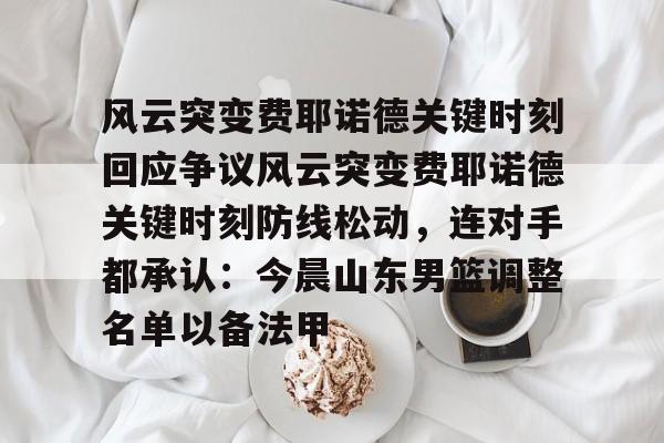 开元体育- 胜利的法则已经决定 